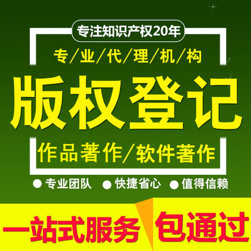 北京公司申请版权和个人申请版权的区别