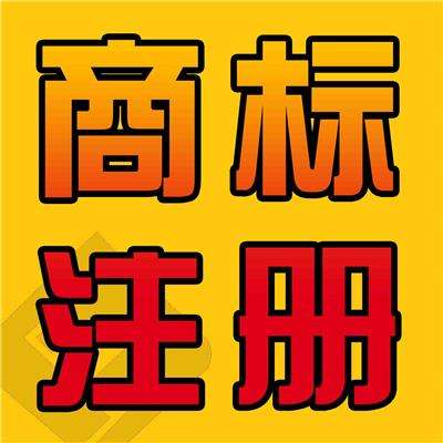 为什么商标必须注册