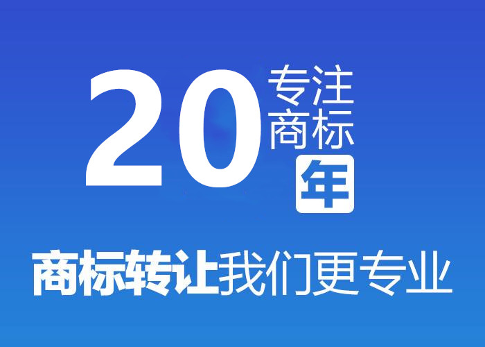 怎么选择好的商标转让平台？