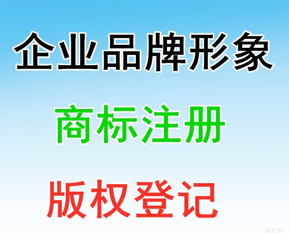 为什么Logo可以申请商标和版权