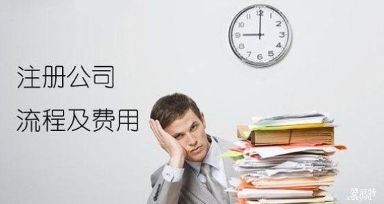 北京公司注册要多久？